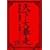 �V����\�� �䓙�@�n��~��H�y (��)����J��O�剹�y�� [DVD]