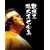 ���{�^�������Ǔ�DVD-BOX �j�� ���{�^��S�W