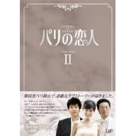 �p���̗��l DVD-BOX 2