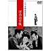 �͓��R�@�r [DVD]