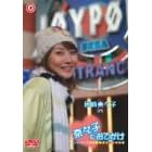 �ށX�q�Ƃ��ł��� [DVD]