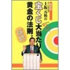 ��⌳�S�̕󂭂��哖����!�����̖@���B�\�K�^���ĂԐ������w��