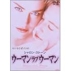 �E�[�}�����u�E�[�}�� [DVD]