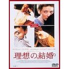 ���z�̌��� [DVD]