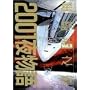 2001�镨�� (Vol.3) (Action comics)