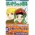�͂����炳�񂪒ʂ� (4) (�u�k�ЃR�~�b�N�X�f�U�[�g (178��))