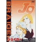 ��͐����u���C�K�[ Vol.5 [DVD]