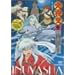 ���鍳 �Q�̏� 7 [DVD]