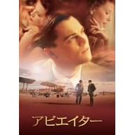 �A�r�G�C�^�[ �ʏ�� [DVD]