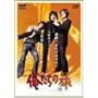 �������̗� VOL.8 [DVD]