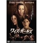 ���C�Y�E�K�[���Y [DVD]