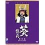 NHK��̓h���} �� ����O�� ���W��DVD-BOX