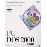 PC DOS 2000 ���{���