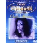 �A�C�h�������`�� �����q�b�q [DVD]
