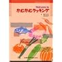 Welcome to���ނ��ރN�b�L���O (Dental hygiene selection)