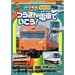 �̂���̒T���� ������d�Ԃł����� [DVD]