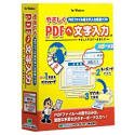 �₳����PDF�֕������� v.2.0 for Windows