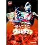 DVD�A���Ă����E���g���}�� Vol.8
