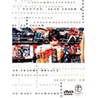 ���͏��ł��� [DVD]