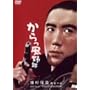 ���������Y [DVD]
