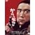 ���������Y [DVD]