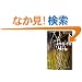 A Tangled Web : Level 5 (Cambridge English Readers)