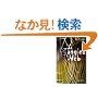 A Tangled Web : Level 5 (Cambridge English Readers)