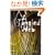 A Tangled Web : Level 5 (Cambridge English Readers)