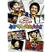 NHK����������Ƃ�������t�@�~���[�R���T�[�g�u�m���m�� ���N���N �E�L�E�L �o���o��!�v [DVD]
