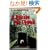A Puzzle for Logan(Cambridge English Readers:Level3)