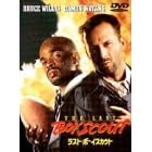 ���X�g�E�{�[�C�X�J�E�g [DVD]