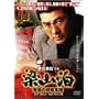 ���R�� ���ɂ̍U���R�c [DVD]