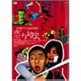 ������c�� [DVD]