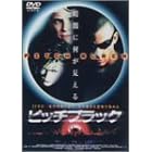 �s�b�`�u���b�N [DVD]