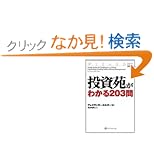 ���������킩��203��  �E�B�U�[�h�u�b�N�V���[�Y (�E�B�U�[�h�E�u�b�N�V���[�Y)