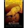 ��D�Ԃ̏� [DVD]