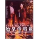 �n�c��ÎE DTS���ʔ� [DVD]
