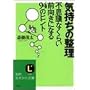 �C�����̐����\�s�v�c�Ȃ��炢�O�����ɂȂ�94�̃q���g (�m�I������������)