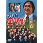 3�NB�g�����搶 ��5�V���[�Y Vol.6 [DVD]