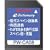 SHARP �R���e���c�J�[�h �X�y�C���ꎫ���J�[�h PW-CA08 (������Ή�)