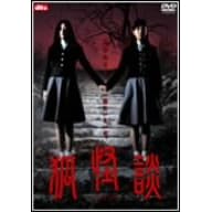 �ω��k [DVD]