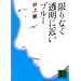 ����Ȃ������ɋ߂��u���[ (�u�k�Е��� �� 3-1)