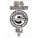 �C�l 2003 BEST vol.1 [DVD]