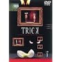 �g���b�N(1) [DVD]