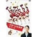 �V���ւ̉����� �`�A�[�Y [DVD]