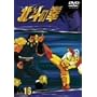 TV�V���[�Y �k�l�̌� Vol.16 [DVD]