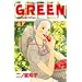 GREEN�\�_�Ƃ̃����ɂȂ肽�� (1) (�u�k�ЃR�~�b�N�X�L�X (263��))