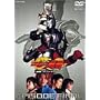 ���ʃ��C�_�[ ���R EPISODE FINAL [DVD]