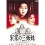 �v�Ƃ̎O�o�� [DVD]