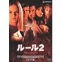 ���[��2 �f���b�N�X�� [DVD]